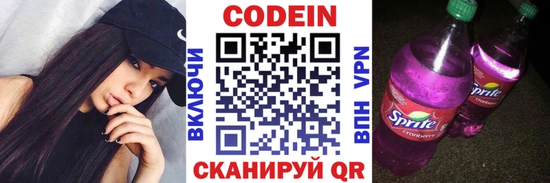 площадка как зайти  Салаир  Codein Purple Drank 