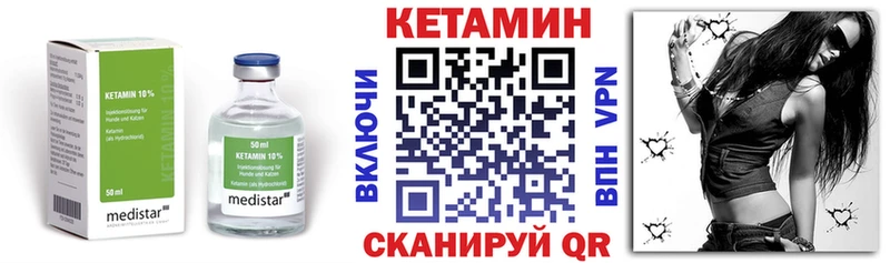 Кетамин VHQ  как найти закладки  OMG как войти  Салаир 
